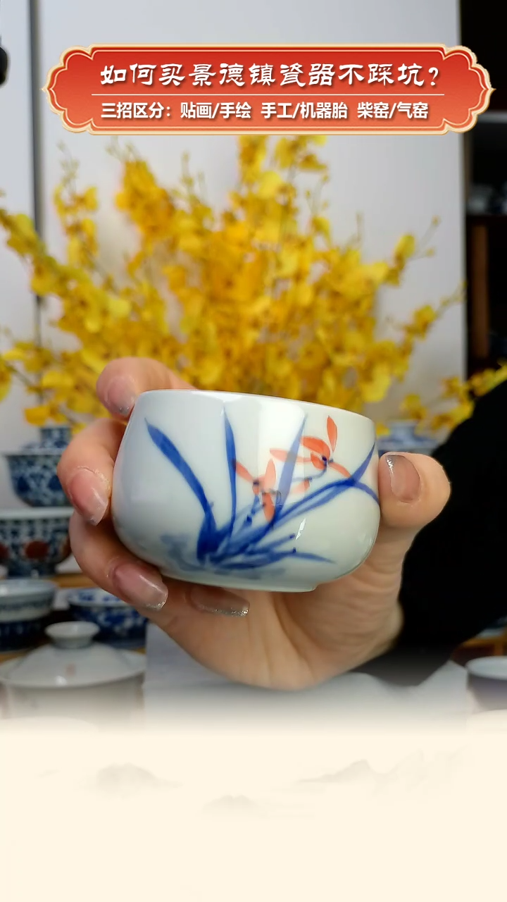 【闪购商品】杯双凤柴窑-手绘写意兰花禅定杯