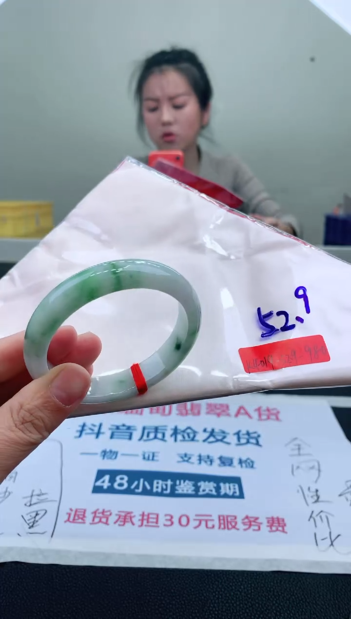 未镶嵌手镯翡翠52
