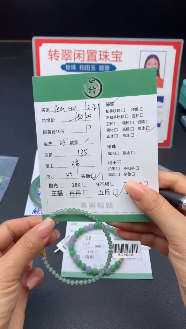 未镶嵌挂件翡翠?**a手串