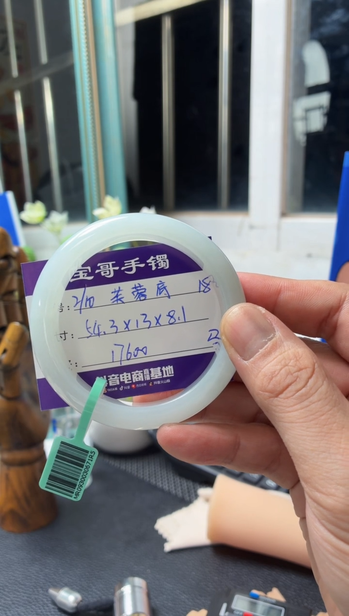 未镶嵌手镯翡翠翡翠手镯18