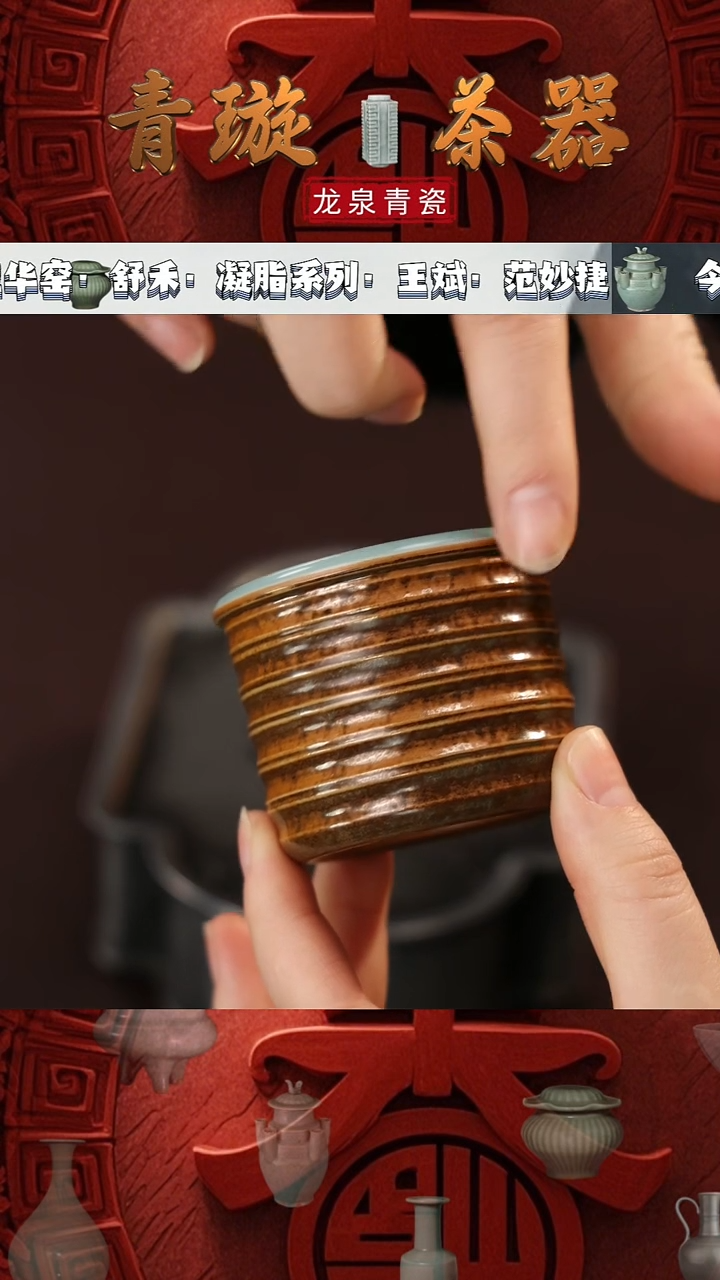 【闪购商品】杯青璇茶器#弦纹扳指杯