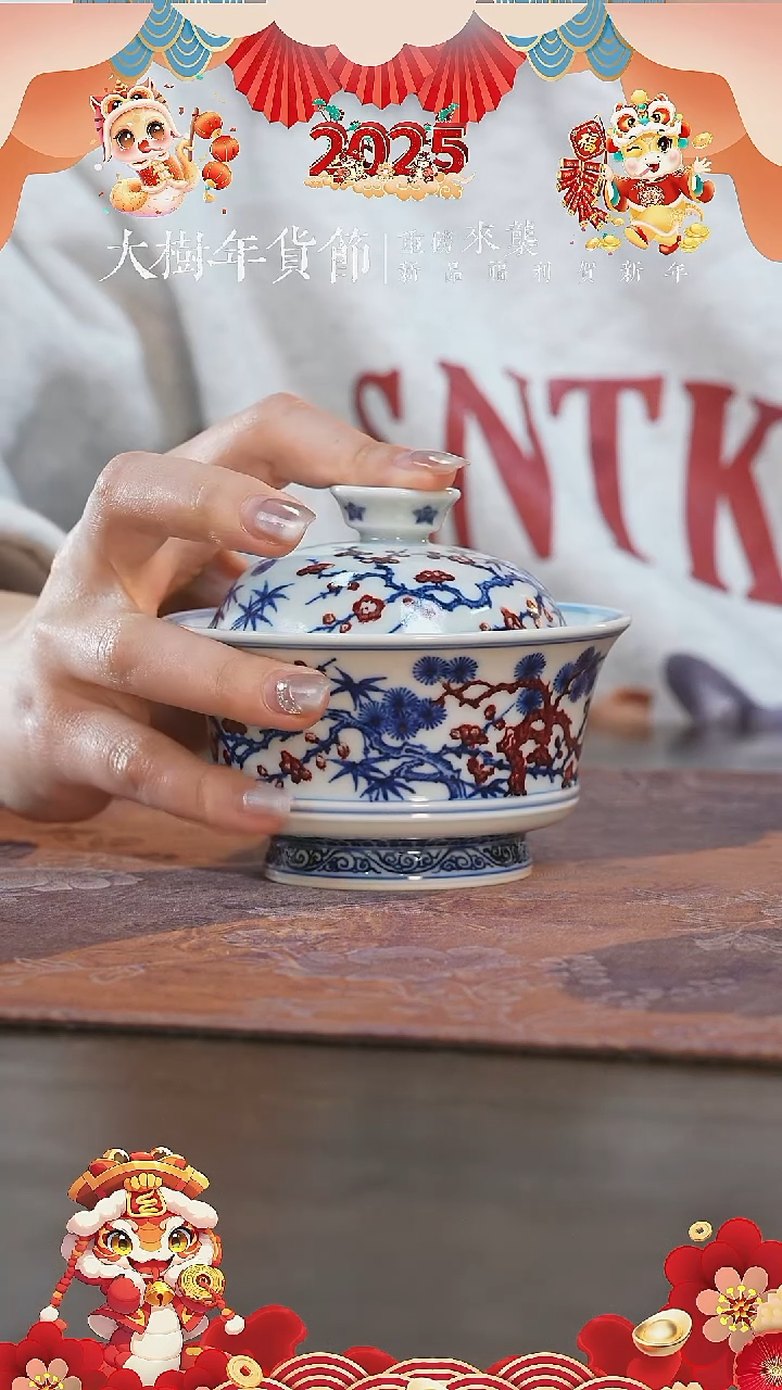 【闪购商品】杯永明尚玩松竹梅马蹄盖碗