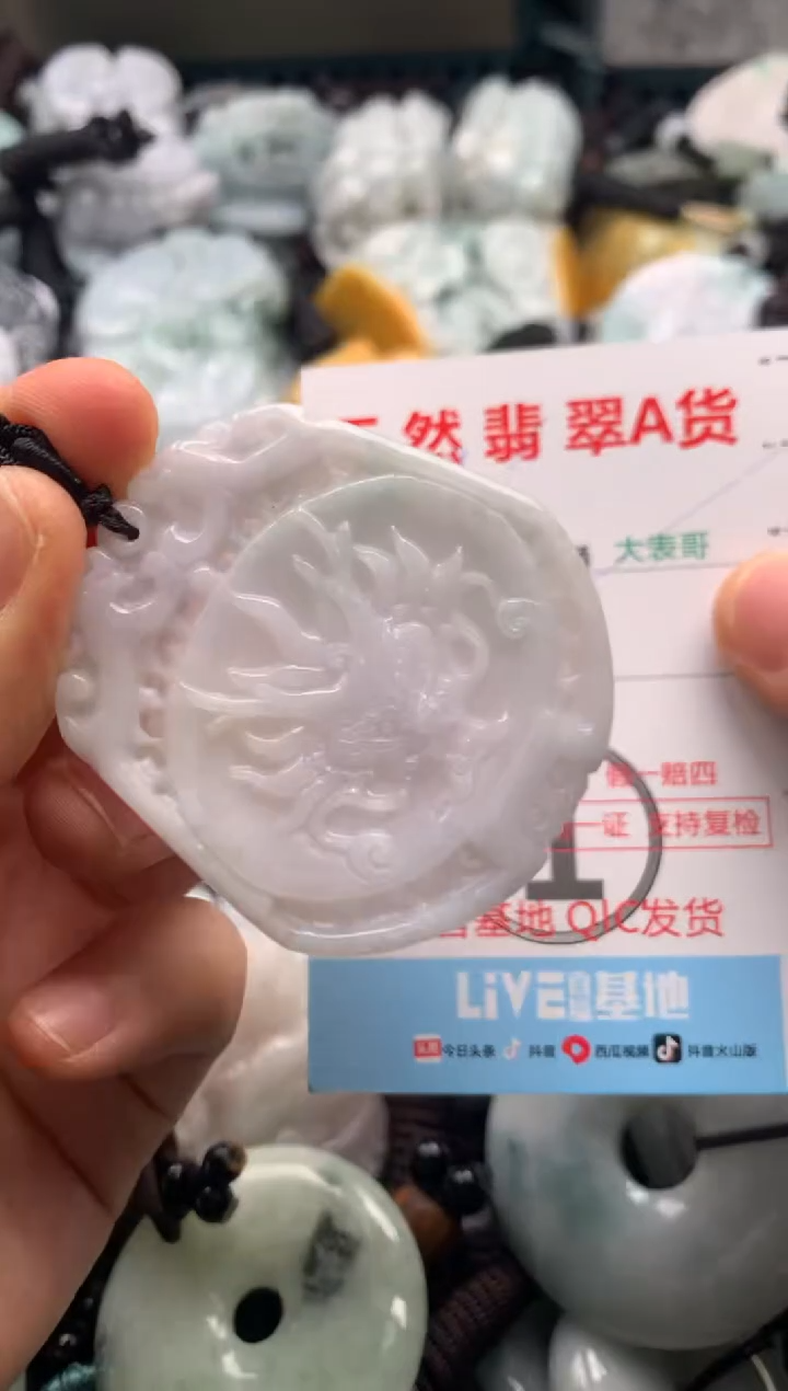 【闪购商品】翡翠吊坠(不含链)未镶嵌1