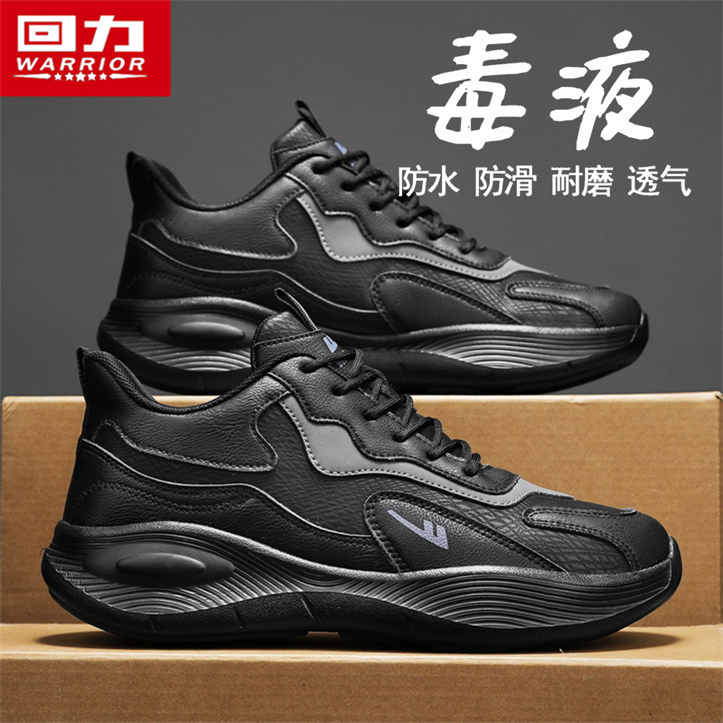 回力运动鞋子男爆款2026新款专业跑步潮鞋皮面防水男士开车专用鞋