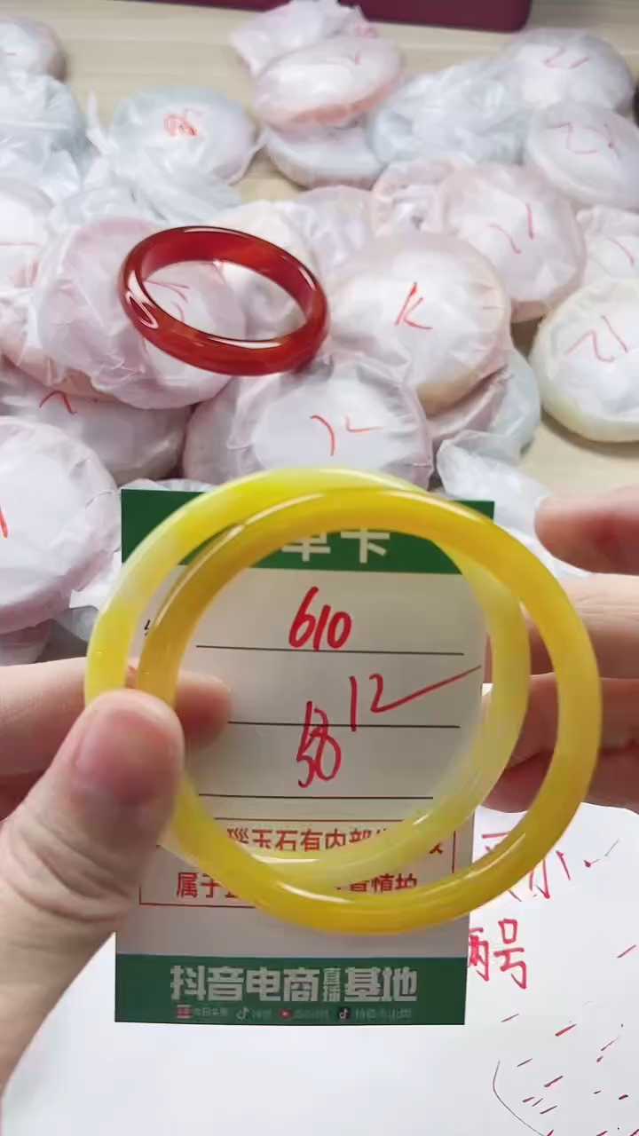 【闪购商品】玛瑙/玉髓手镯未镶嵌610