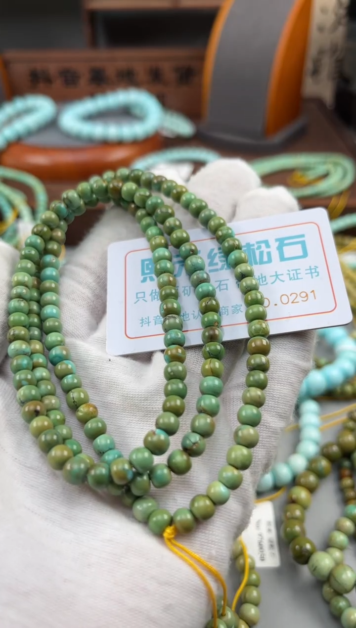 【闪购商品】绿松石松石未镶嵌0291