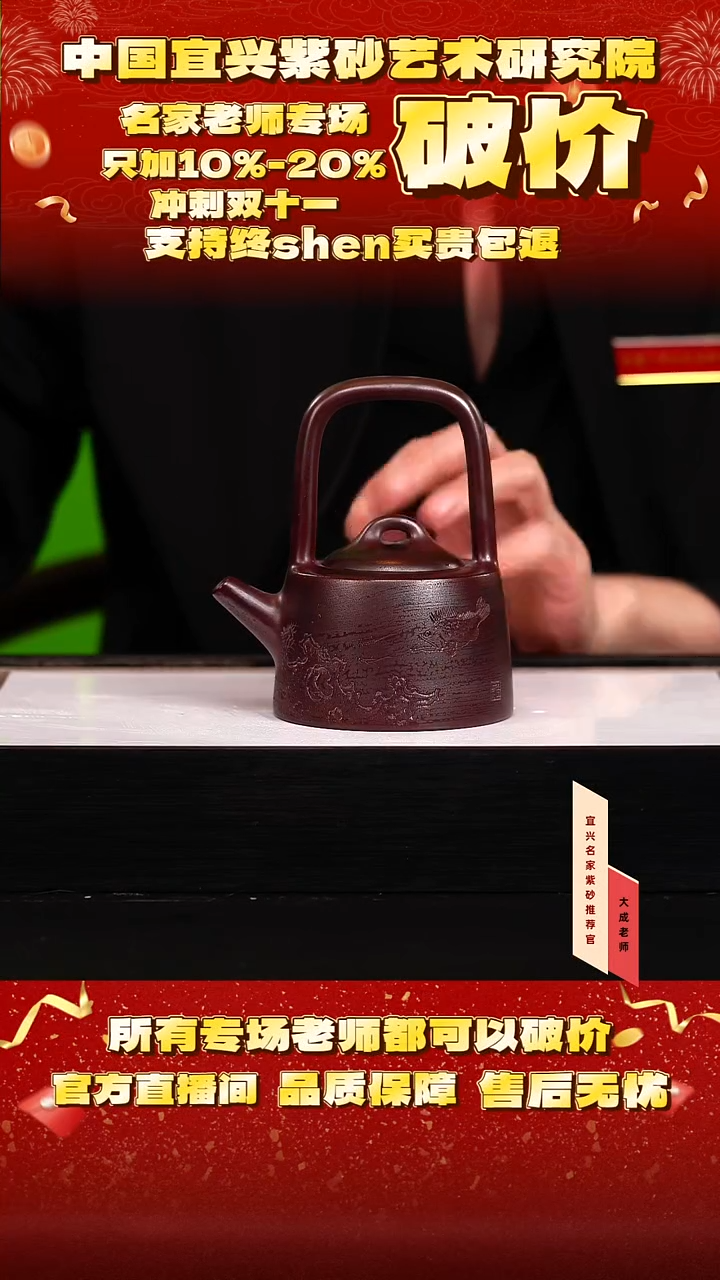 茶壶紫砂106号储 铁血红砂 280cc左右