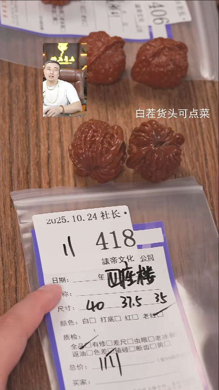 把件文玩核桃禾***W諘帝文化418四座楼