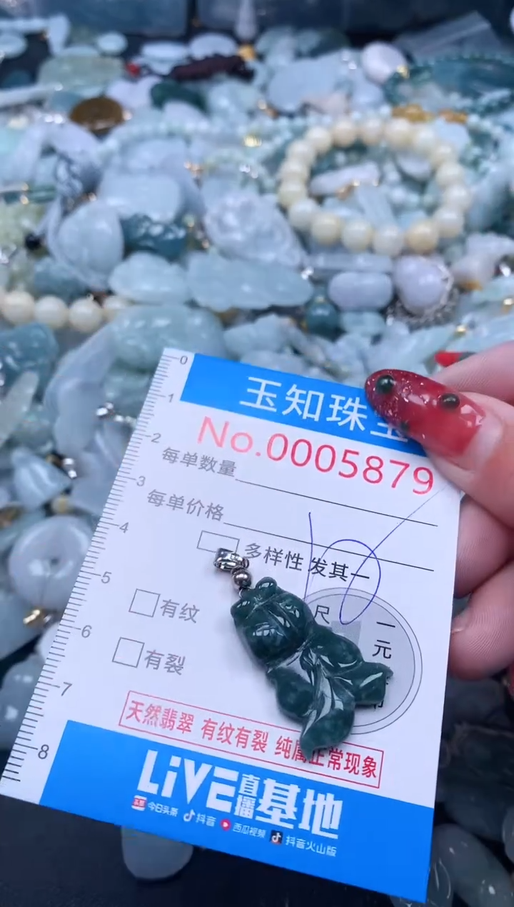 【闪购商品】翡翠吊坠(不含链)未镶嵌5879