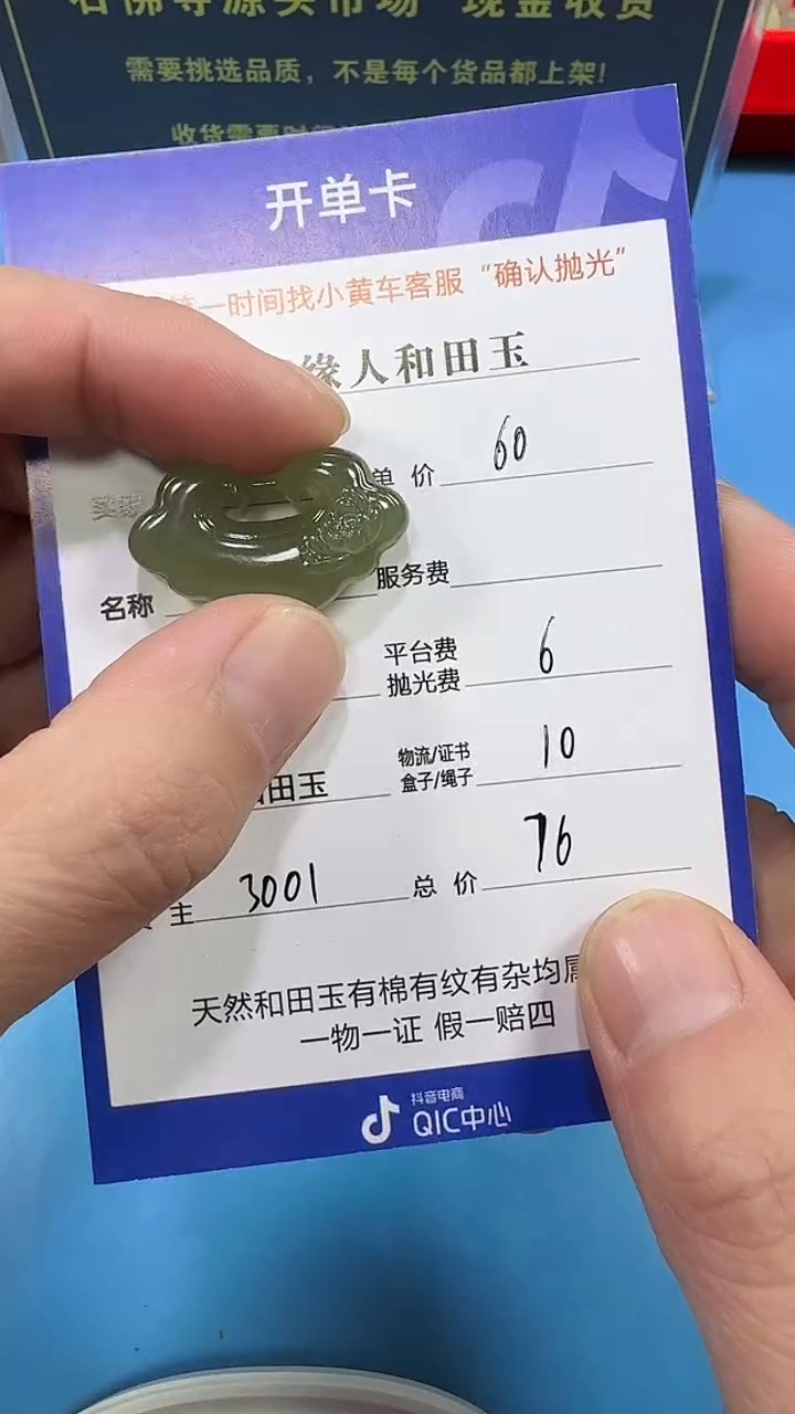 【闪购商品】和田玉挂件未镶嵌3001