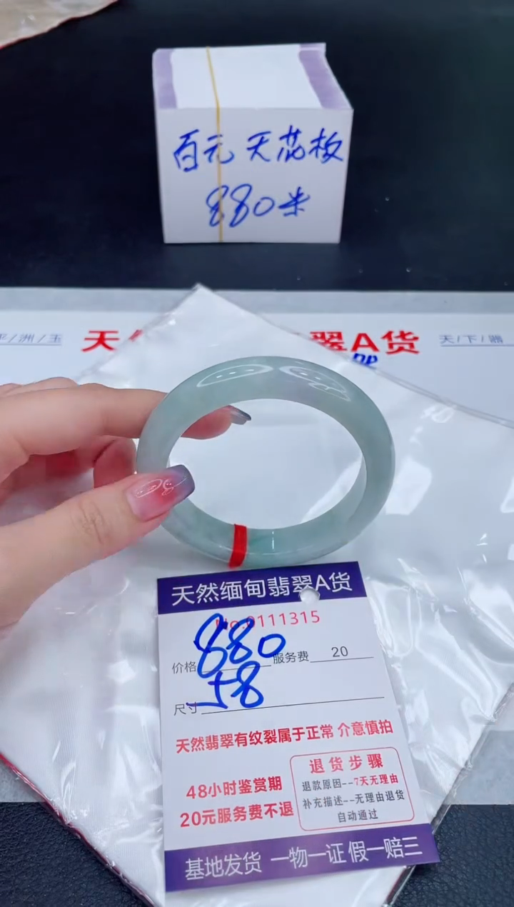 未镶嵌手镯翡翠880.00