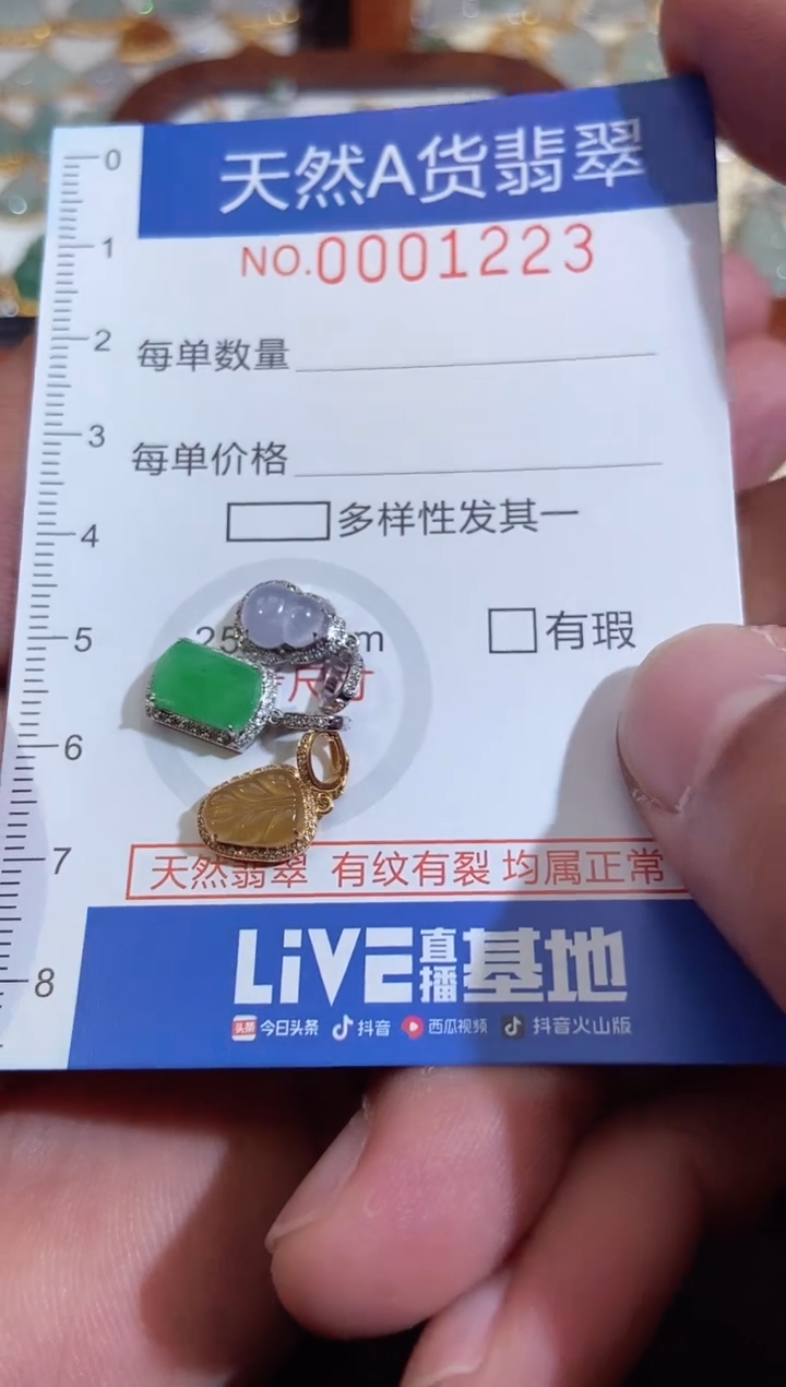 翡翠18K金镶嵌吊坠(不含链)翡翠