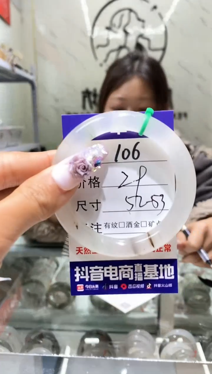【闪购商品】石英质玉手镯未镶嵌106