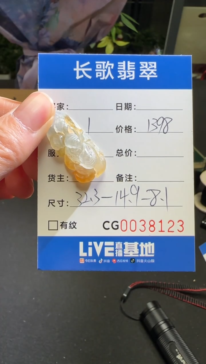 未镶嵌定制翡翠00008123