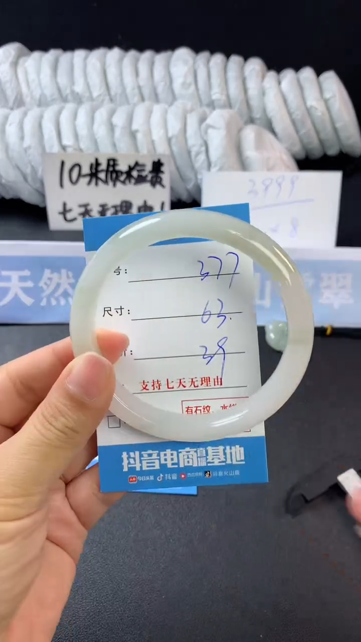 【闪购商品】石英质玉手镯未镶嵌A377