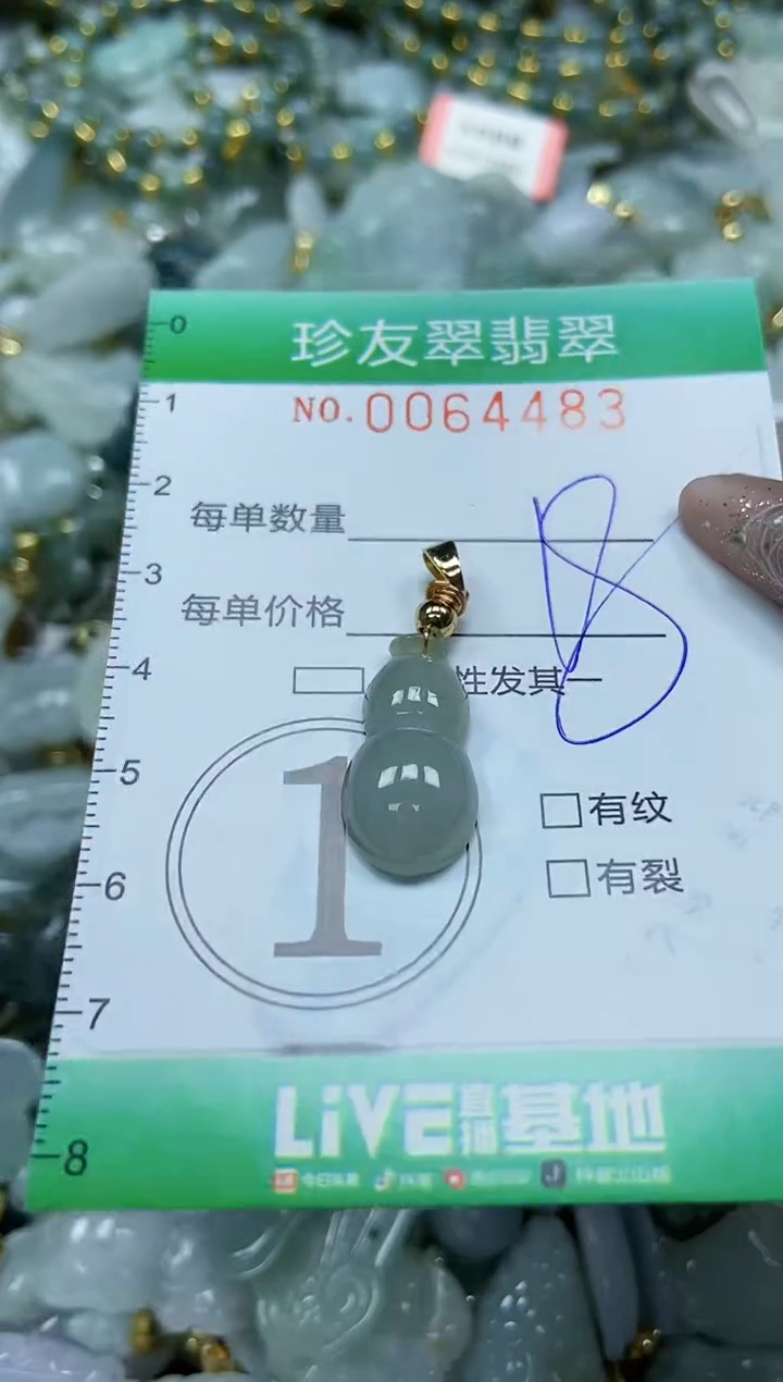 【闪购商品】翡翠颈饰未镶嵌闪购商品0064483