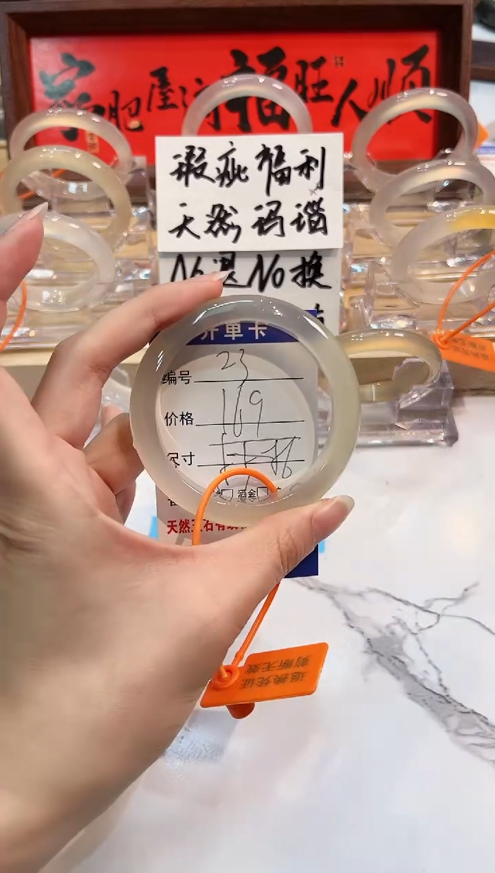 【闪购商品】玛瑙/玉髓手镯未镶嵌23-L马黑1瑕L-L56+