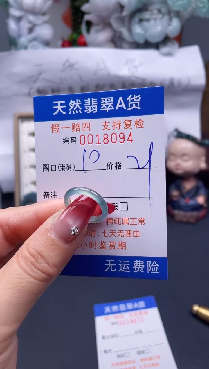 【闪购商品】翡翠戒指未镶嵌10*18094...
