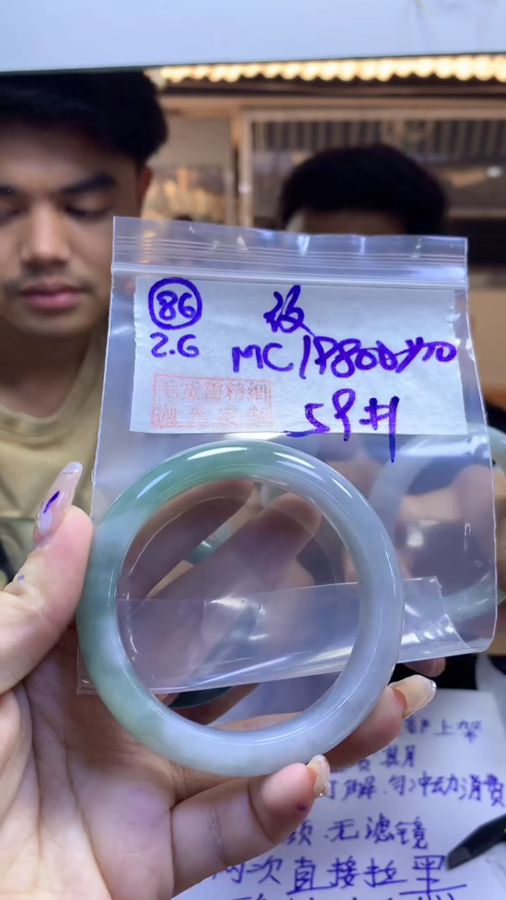 【闪购商品】定制翡翠未镶嵌86手镯纹1980+1980元+拍一发一