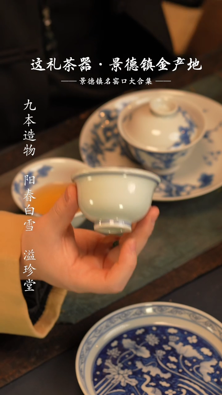 【闪购商品】@@青花青景德镇陶瓷白胎小压手