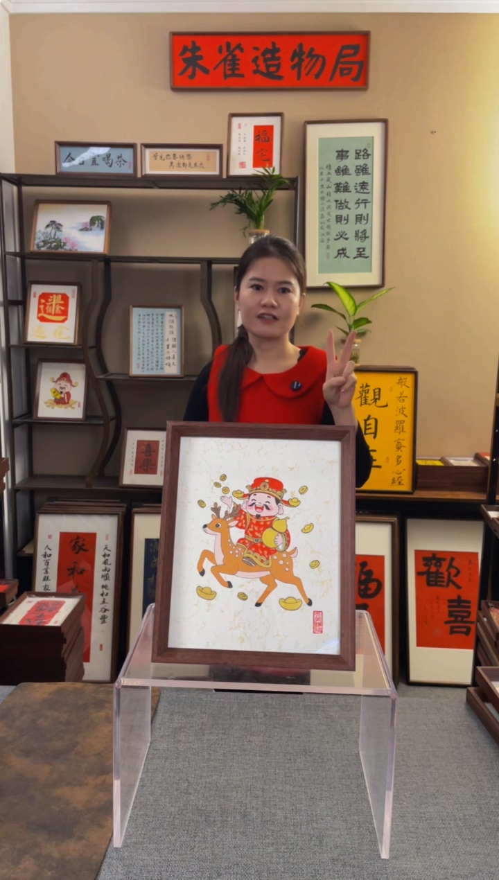 书法不**心【福禄财神10寸手绘】原创手写手工装裱装饰可摆可挂