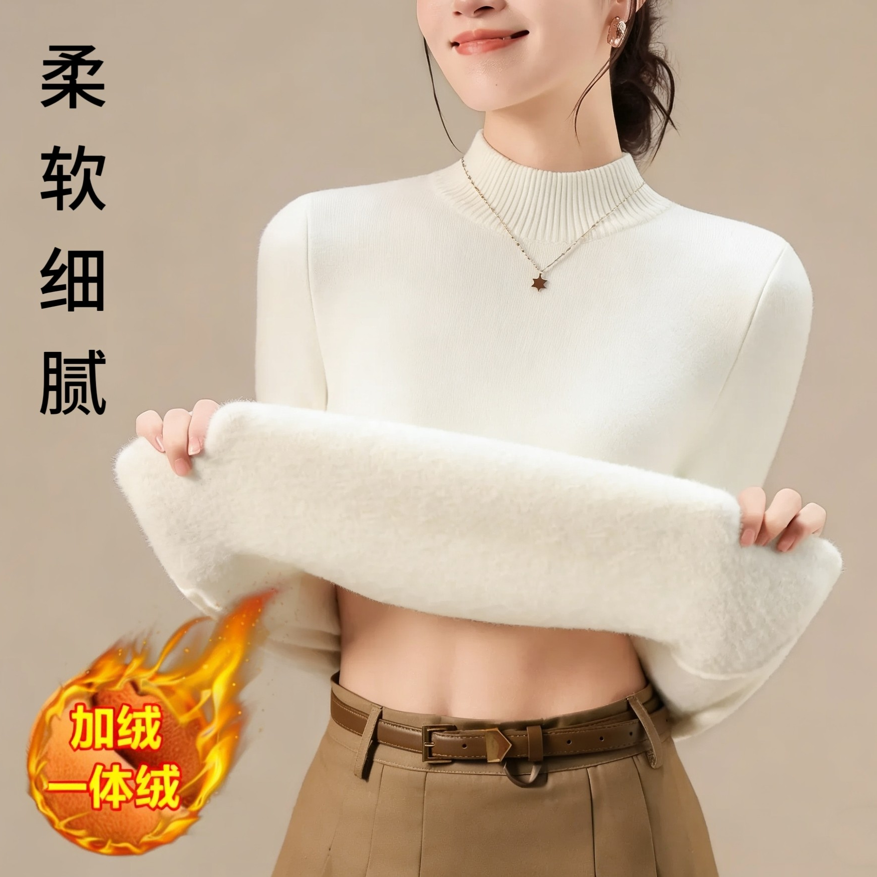 金秀铭3店2【加绒保暖】羊毛+水貂绒打底衫暖系流光加绒加厚一体绒