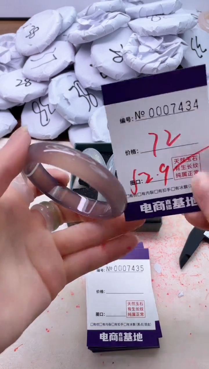【闪购商品】玛瑙/玉髓手镯未镶嵌7434