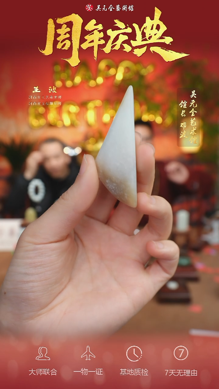 未镶嵌和田玉挂件佛**者1