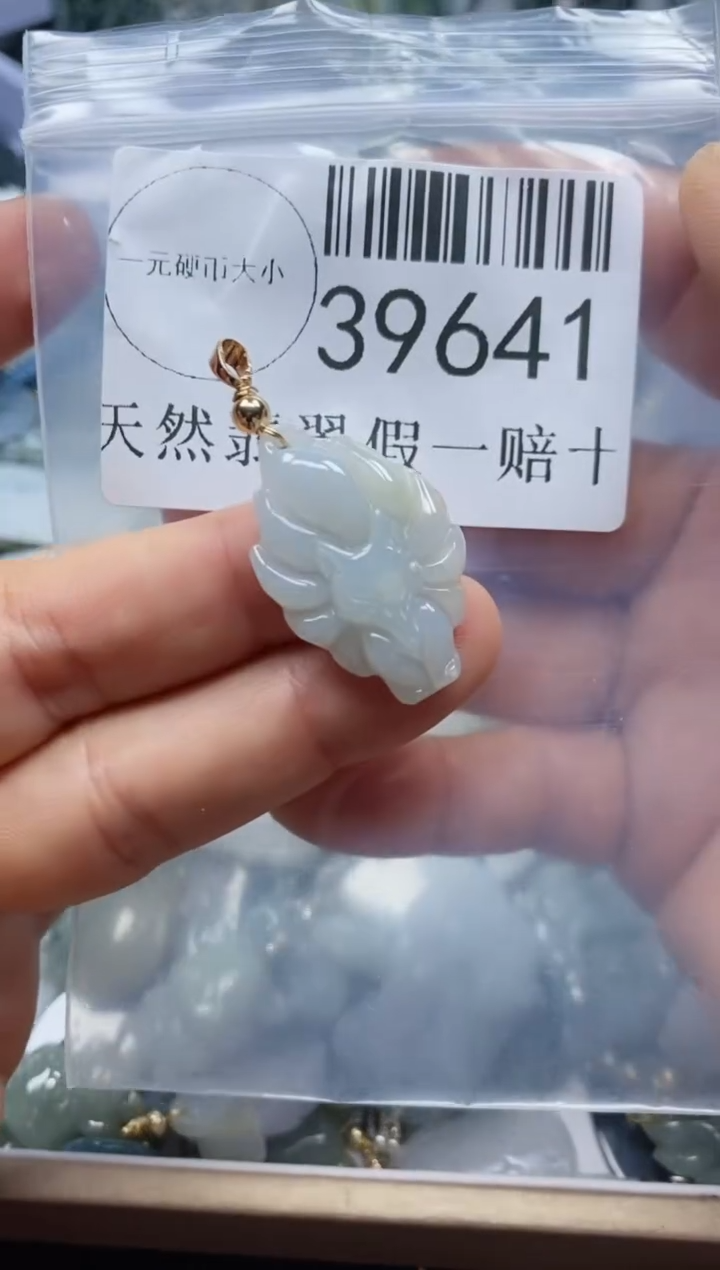 【闪购商品】翡翠吊坠(不含链)未镶嵌39641
