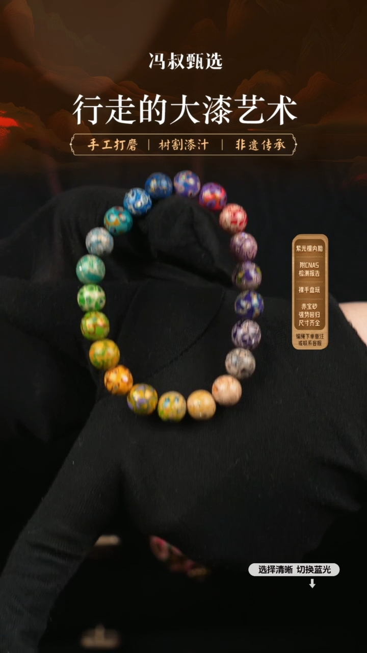 【闪购商品】【七巷大漆】螺钿0.8-195