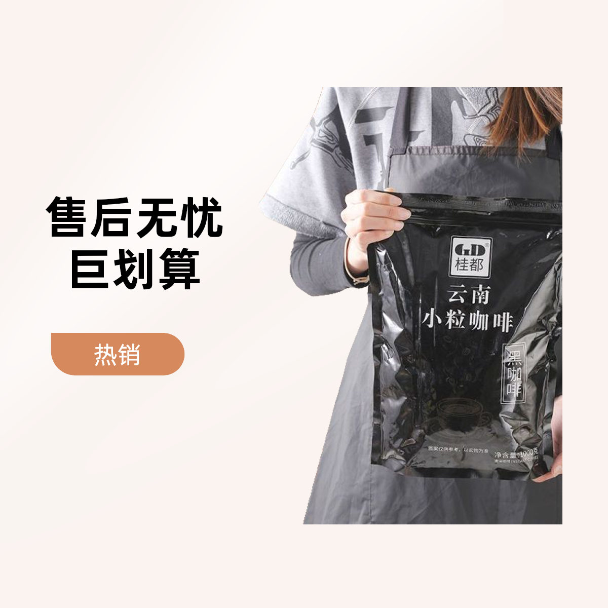 华味鲜黑咖啡三合一速溶咖啡原味特浓咖啡店咖专用提神醒脑