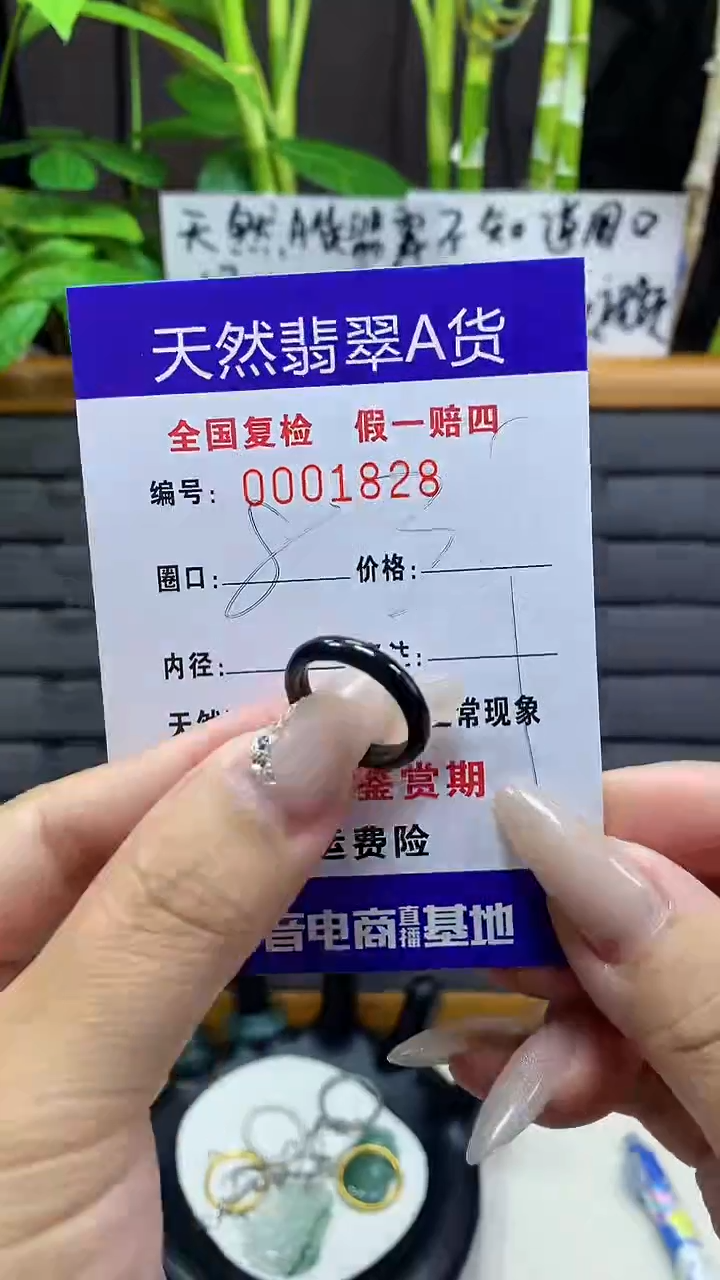 【闪购商品】翡翠戒圈未镶嵌天然翡翠A货1828