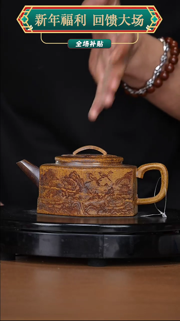 【闪购商品】宜兴高端原矿紫砂