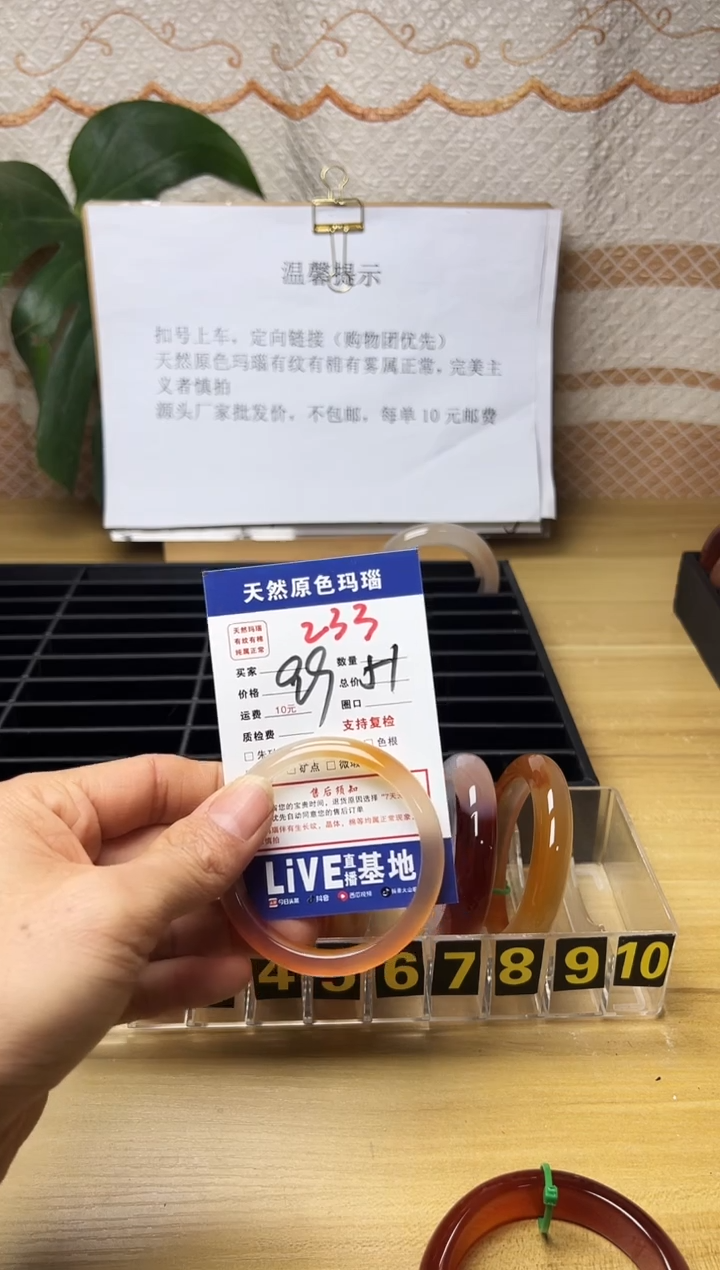 手镯玛瑙/玉髓未镶嵌羊****）233