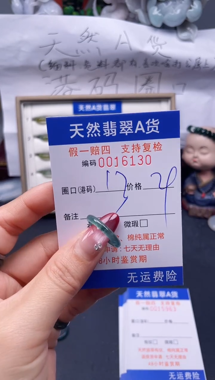 【闪购商品】翡翠戒指未镶嵌13*16130--