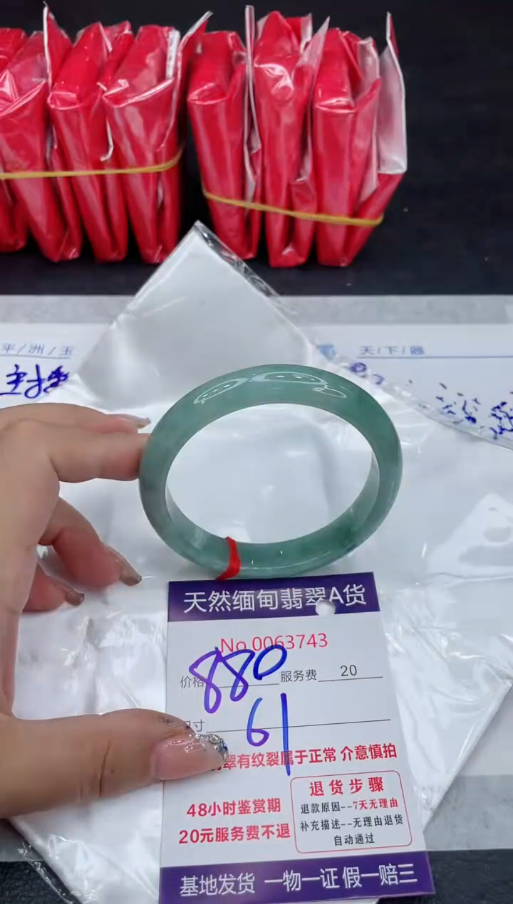 【闪购商品】翡翠手镯未镶嵌88888888