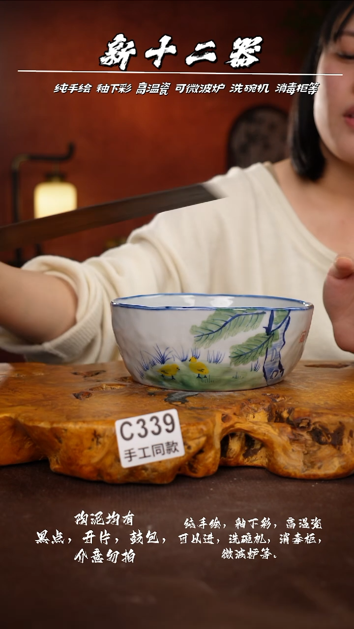 其他C339新十二器瓷器