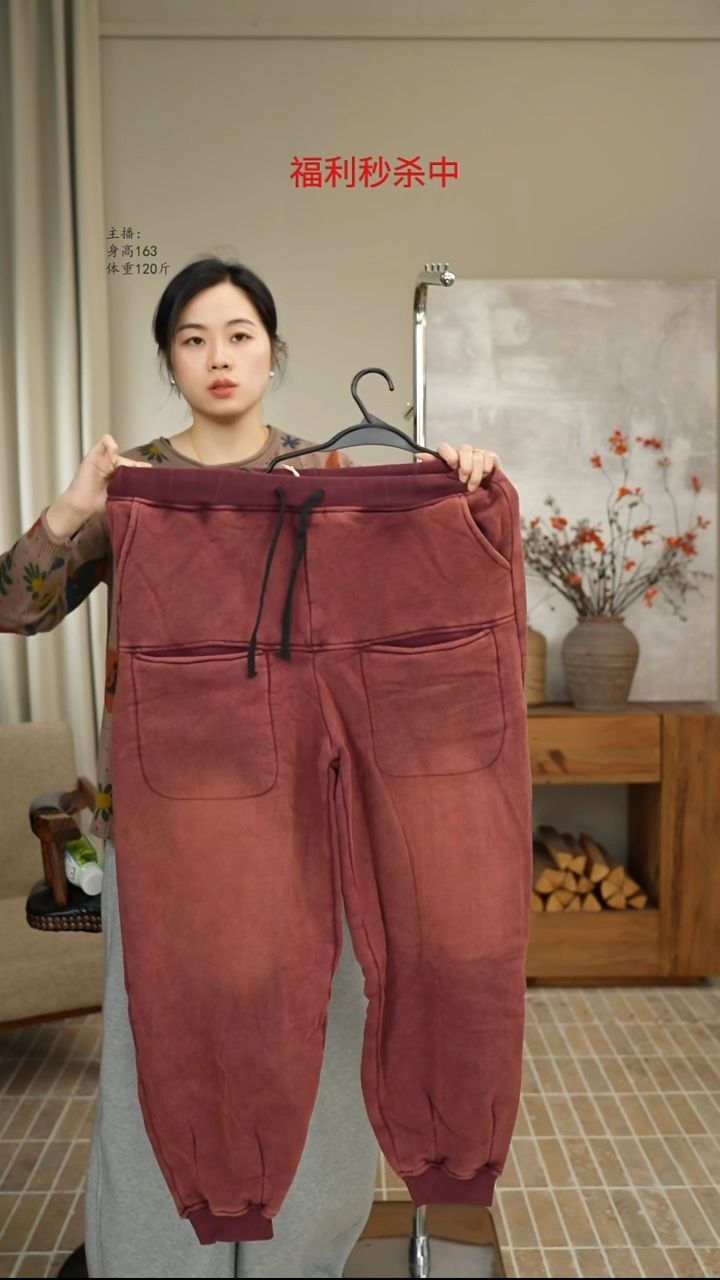 红色做旧卫裤 226883（140斤）