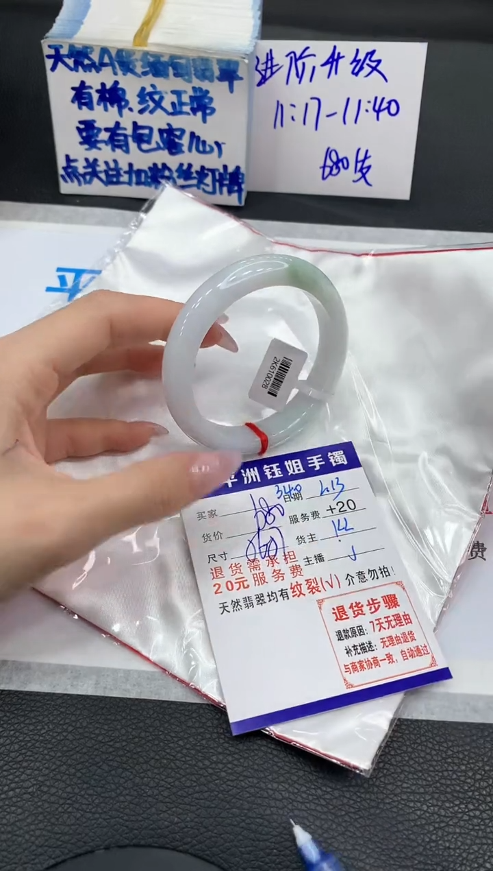 【闪购商品】翡翠手镯未镶嵌11111111