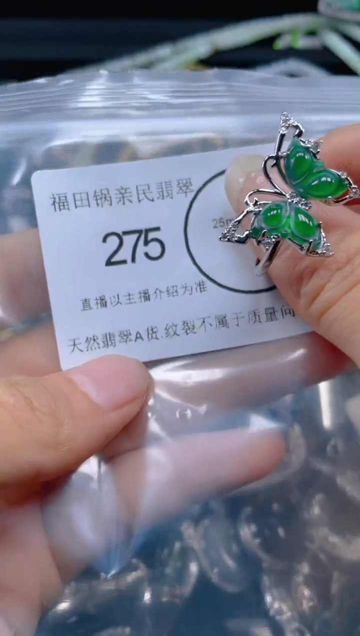 【闪购商品】翡翠吊坠(不含链)未镶嵌275