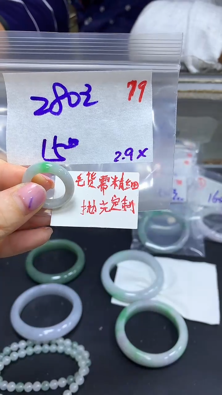 【闪购商品】定制翡翠未镶嵌毛货需精细抛光+多样挂件+280元