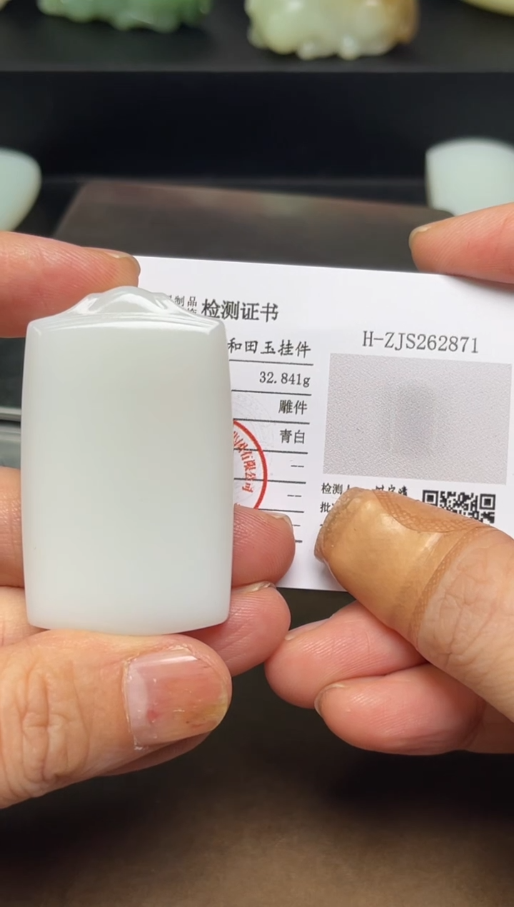 颈饰未镶嵌和田玉维*43 带双证