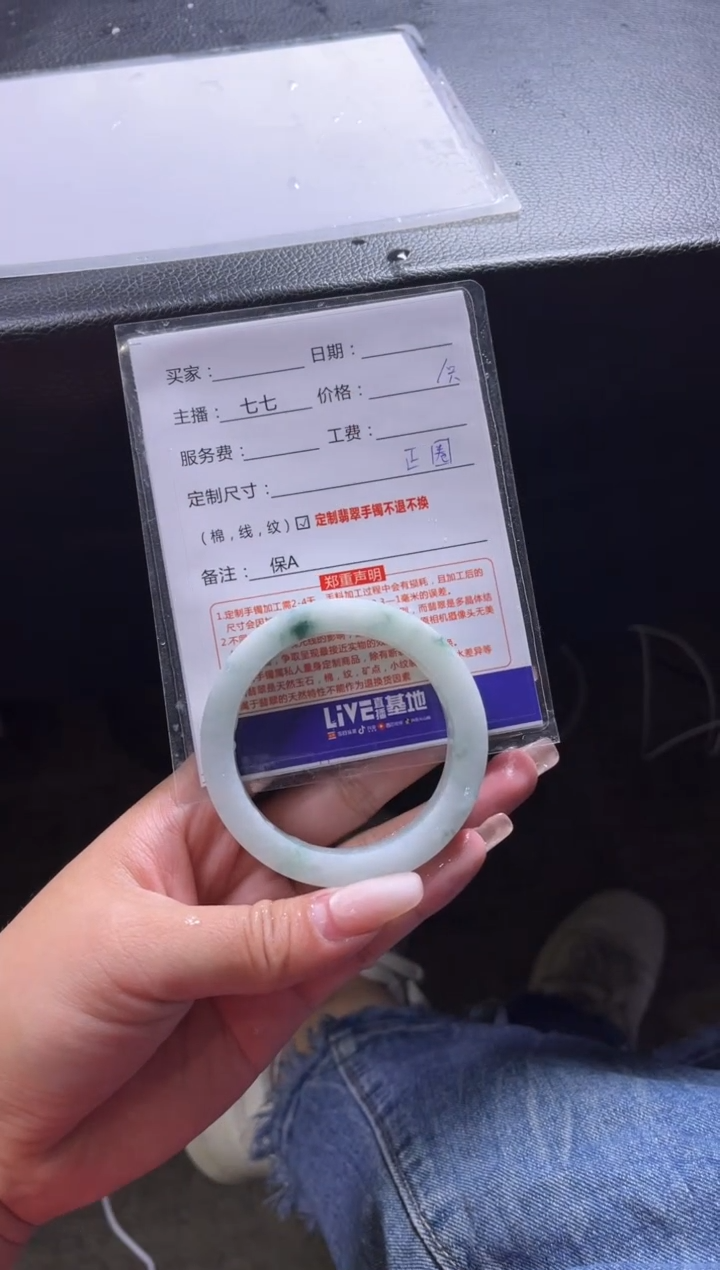 【闪购商品】定制翡翠手镯未镶嵌定制手镯不退不换