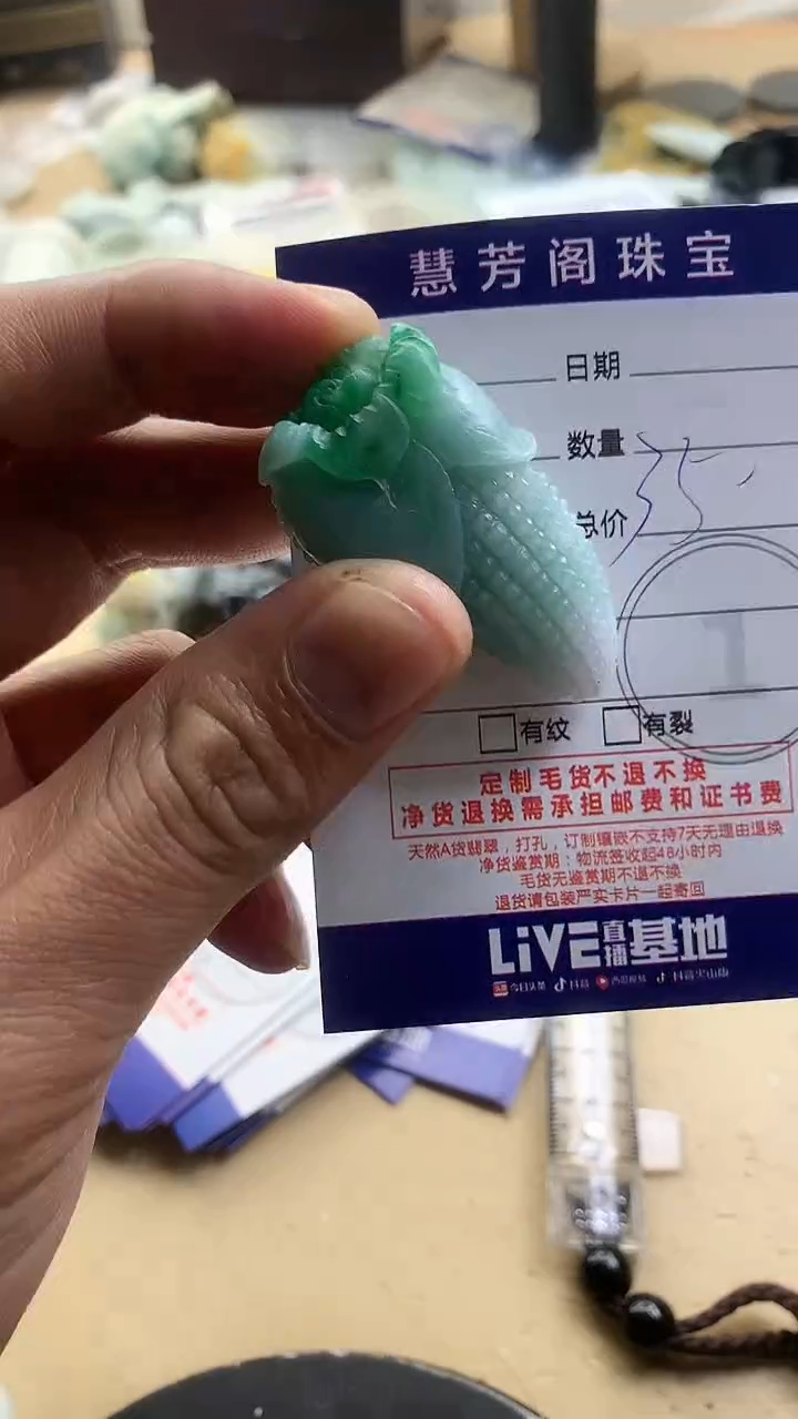 【闪购商品】定制翡翠未镶嵌翡翠1