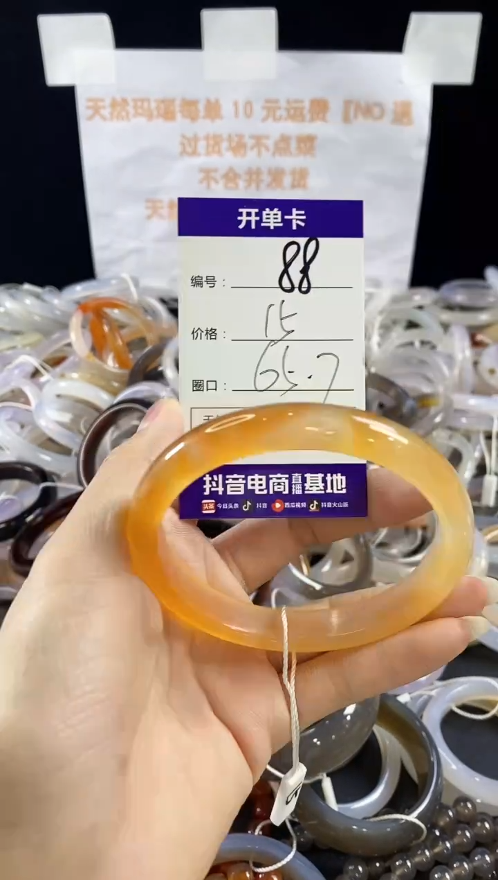 玛瑙/玉髓手镯未镶嵌88