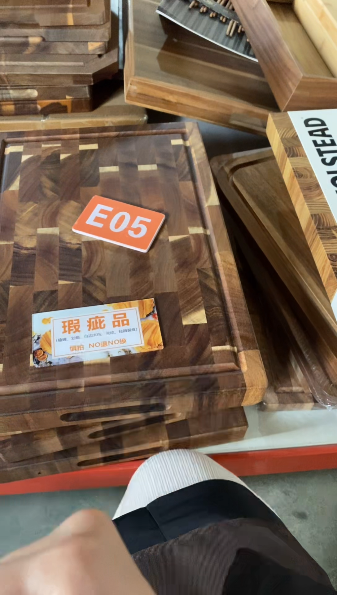 木闪购2026/1/2 E05瑕疵品