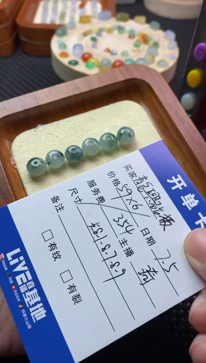 翡翠散珠未镶嵌龍****娘珠子