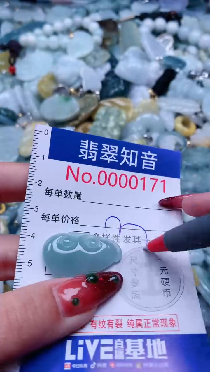 【闪购商品】翡翠吊坠(不含链)未镶嵌171