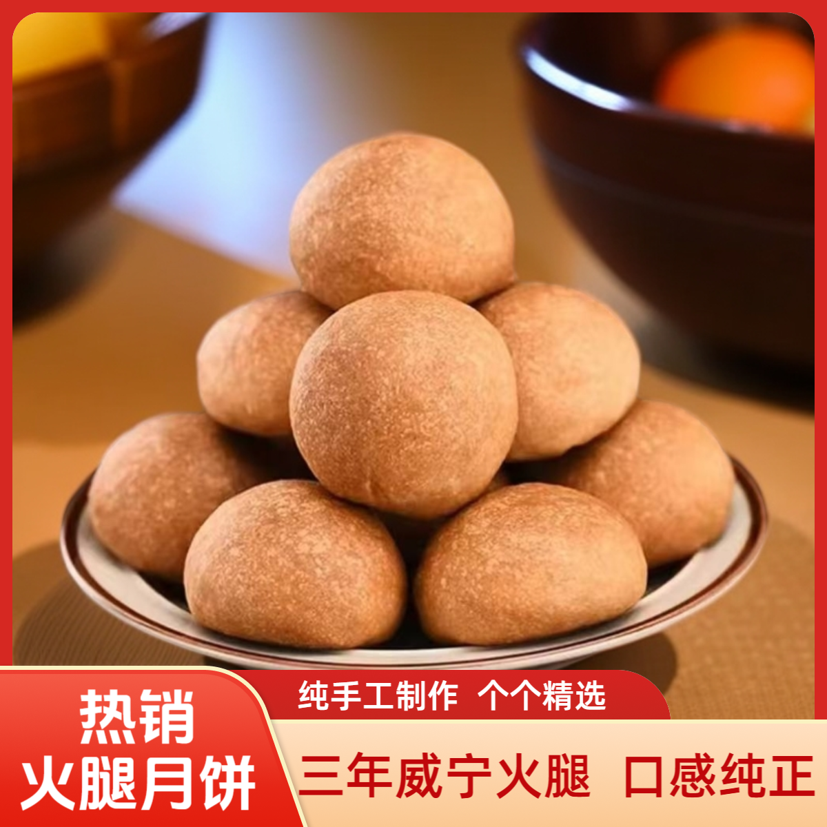荞老五苦荞火腿月饼五谷杂粮中秋送礼佳品健康营养粗粮独立装月饼
