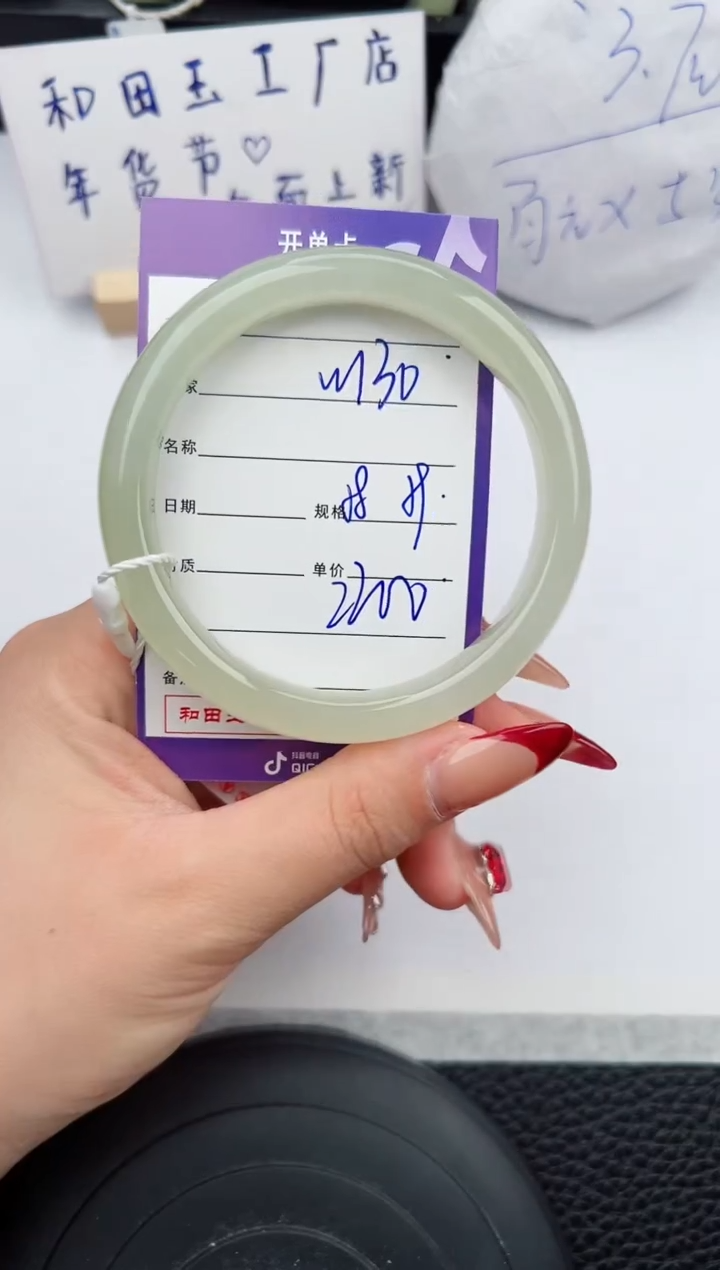 【闪购商品】和田玉手镯未镶嵌130微色差T4